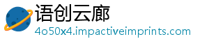 语创云廊_分享热门信息